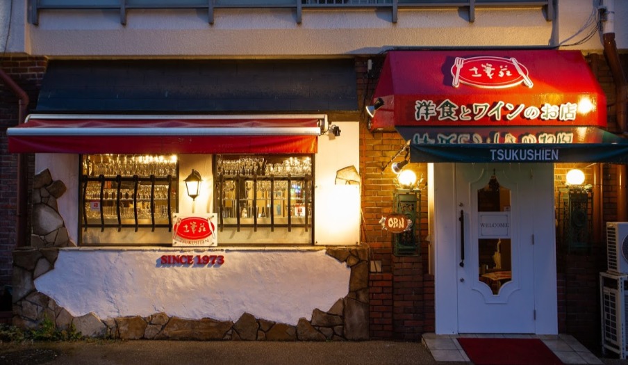 Tsukushi-En Nishinomiya